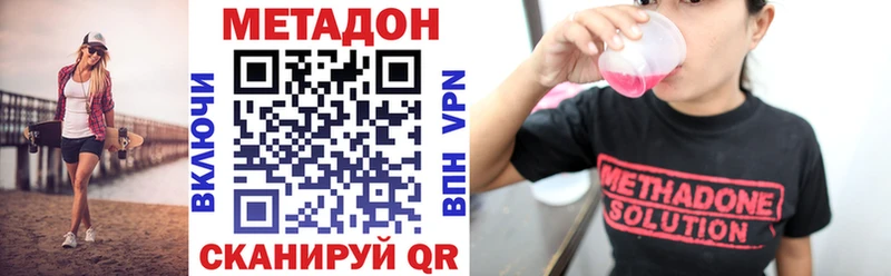 МЕТАДОН белоснежный  Купить где  Красный Сулин 